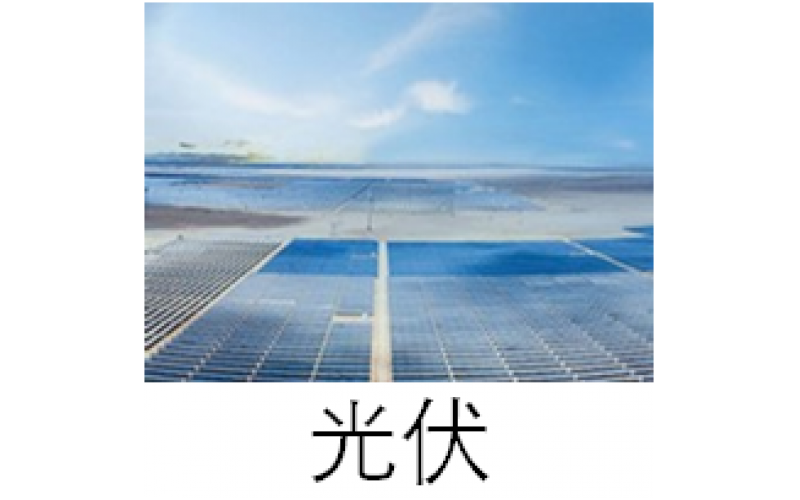 《2021年風(fēng)光項(xiàng)目指標(biāo)大全》發(fā)布