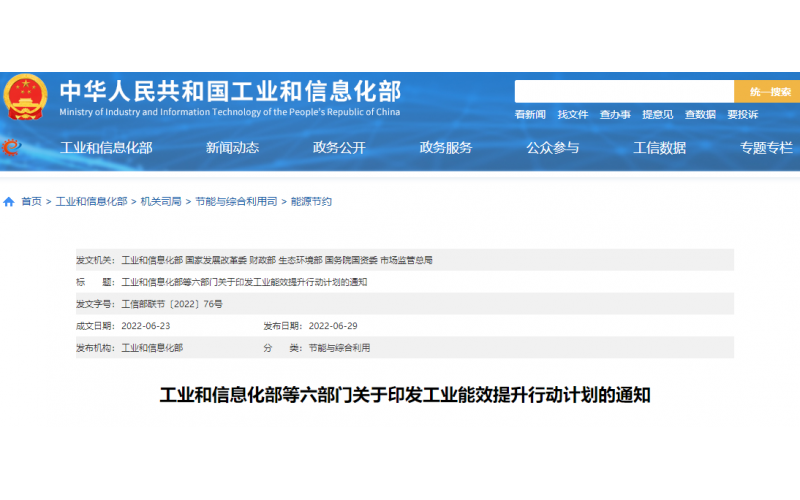 六部委：加快分布式光伏開(kāi)發(fā)，創(chuàng)新“光伏+”模式